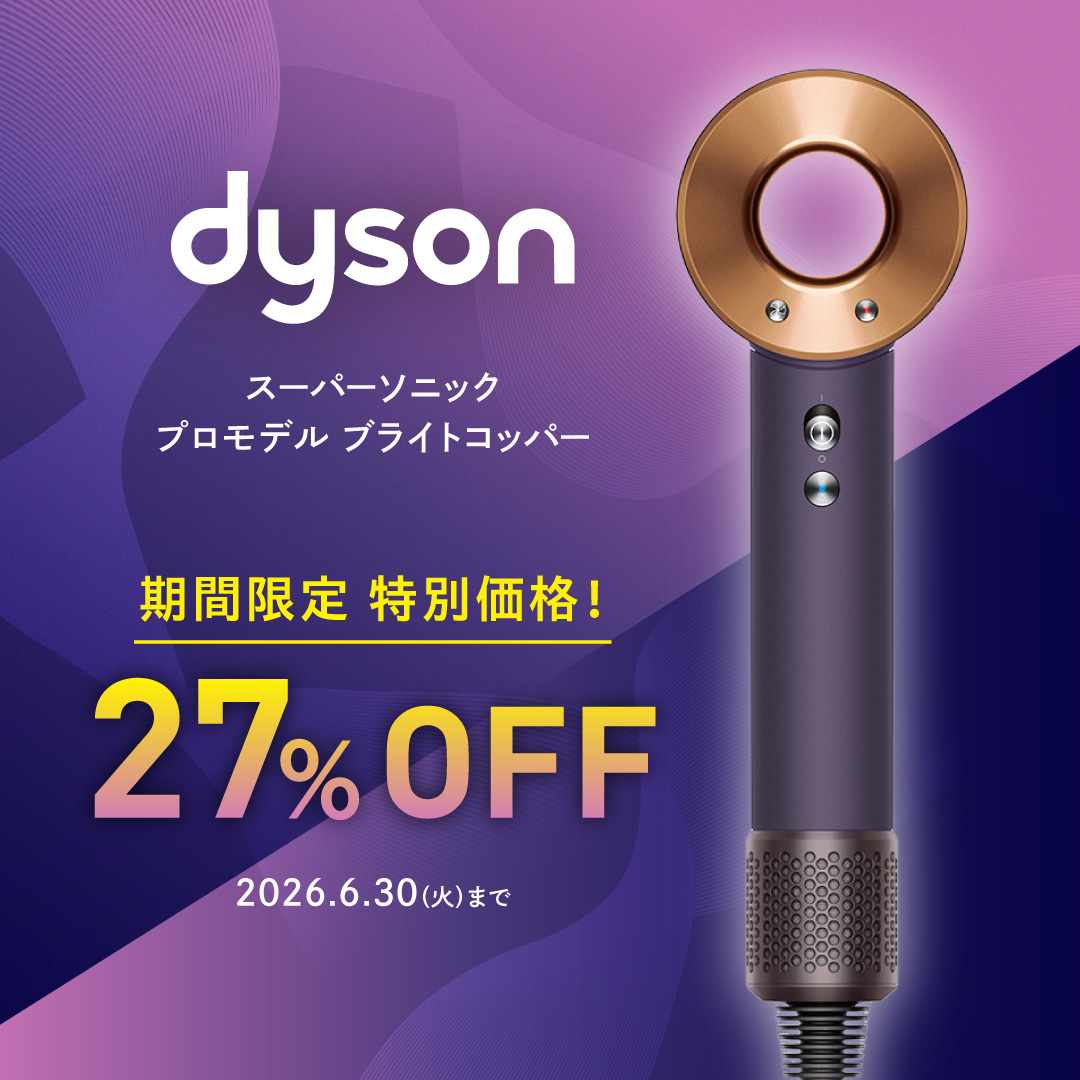 dyson－ダイソン－特価