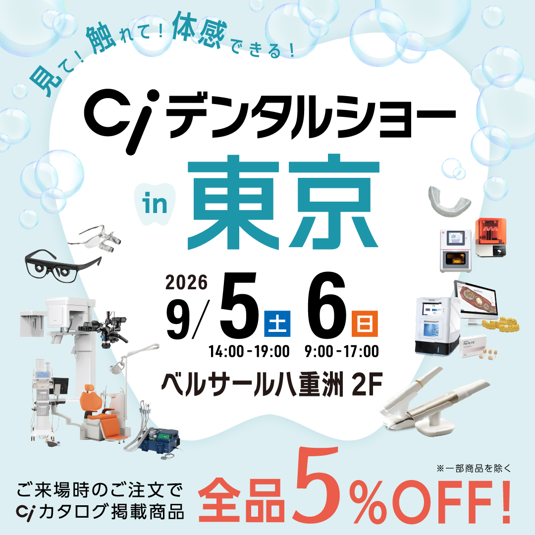 Ciデンタルショーin東京