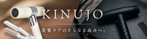 KINUJO－キヌージョ－INDEX