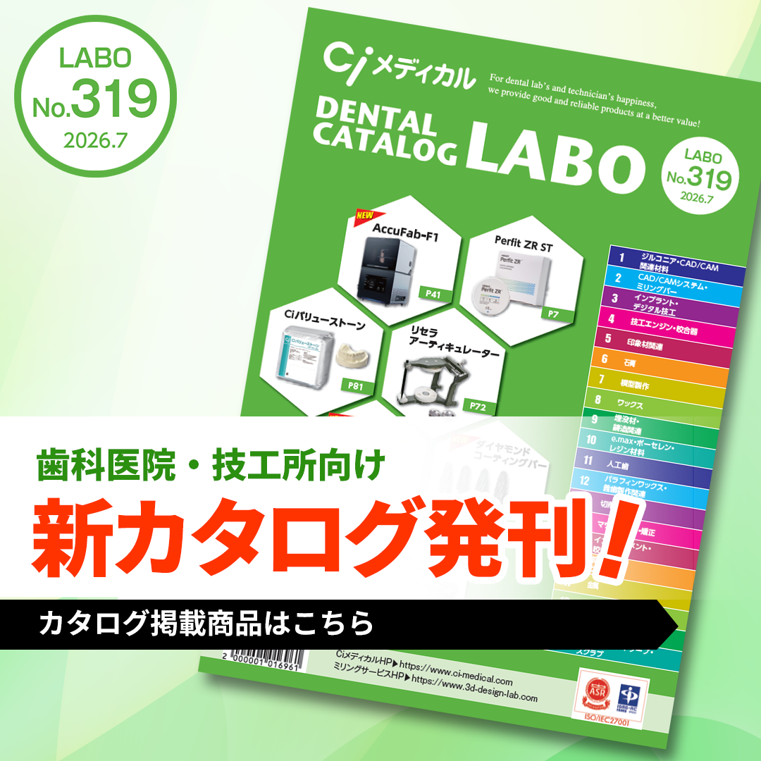 新カタログ発刊!