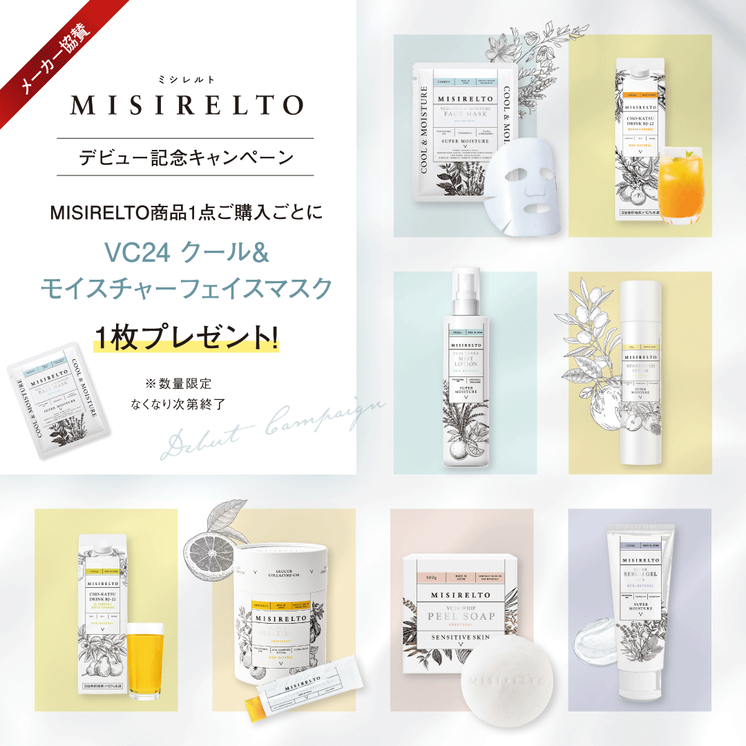 MISIRELTO-ミシレルト-
