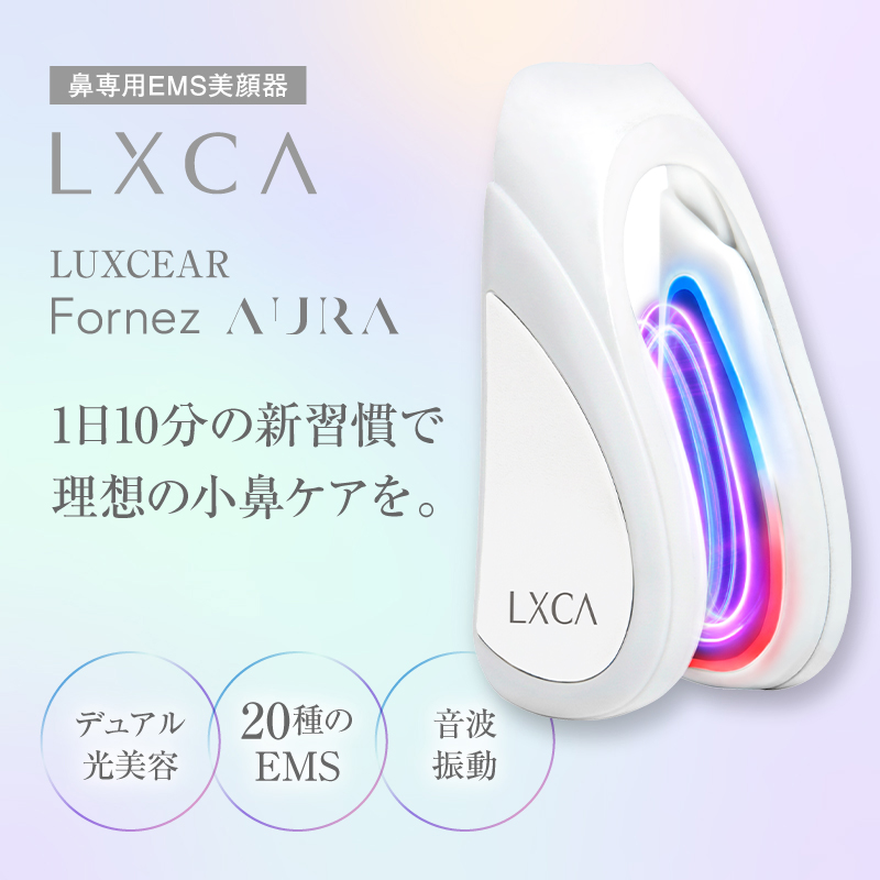 ルクセラフォーネス オーラ