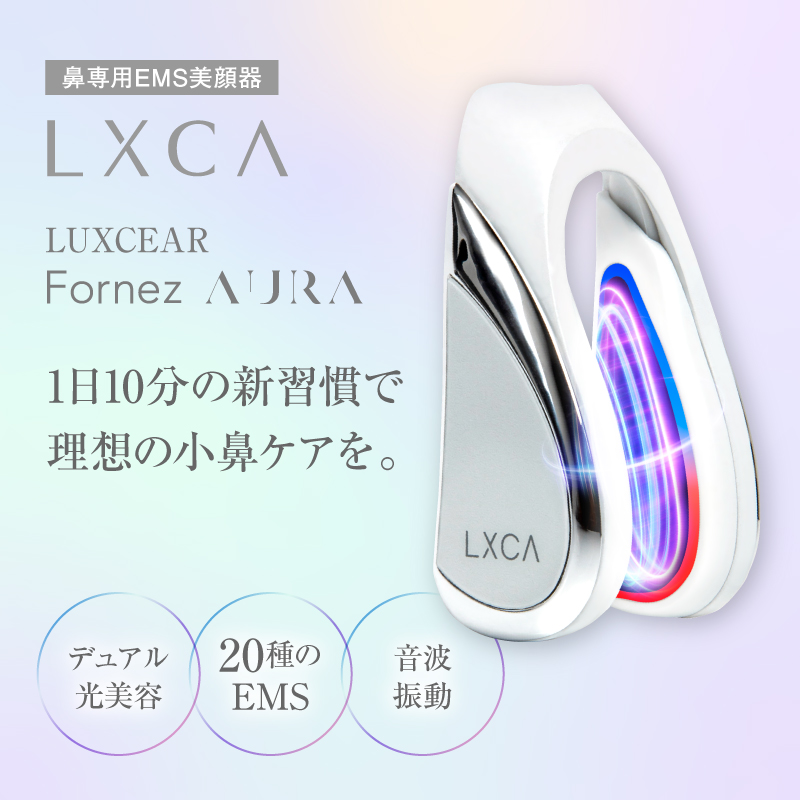 ルクセラフォーネス オーラ
