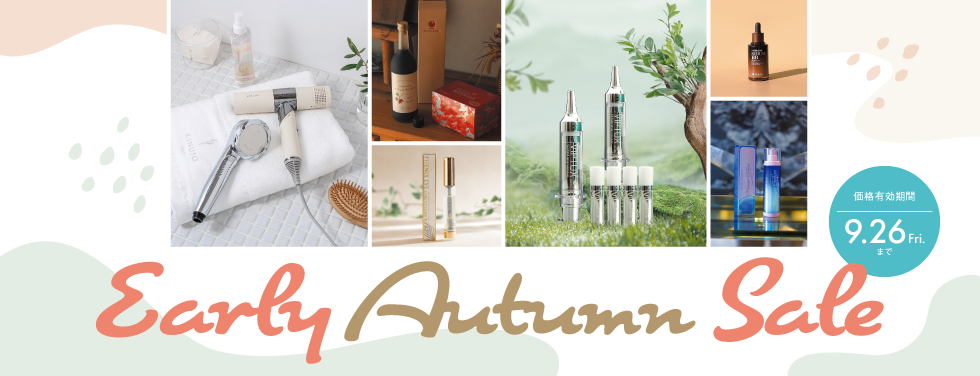 美っくる Early Autumn Sale（2025.9.26まで）