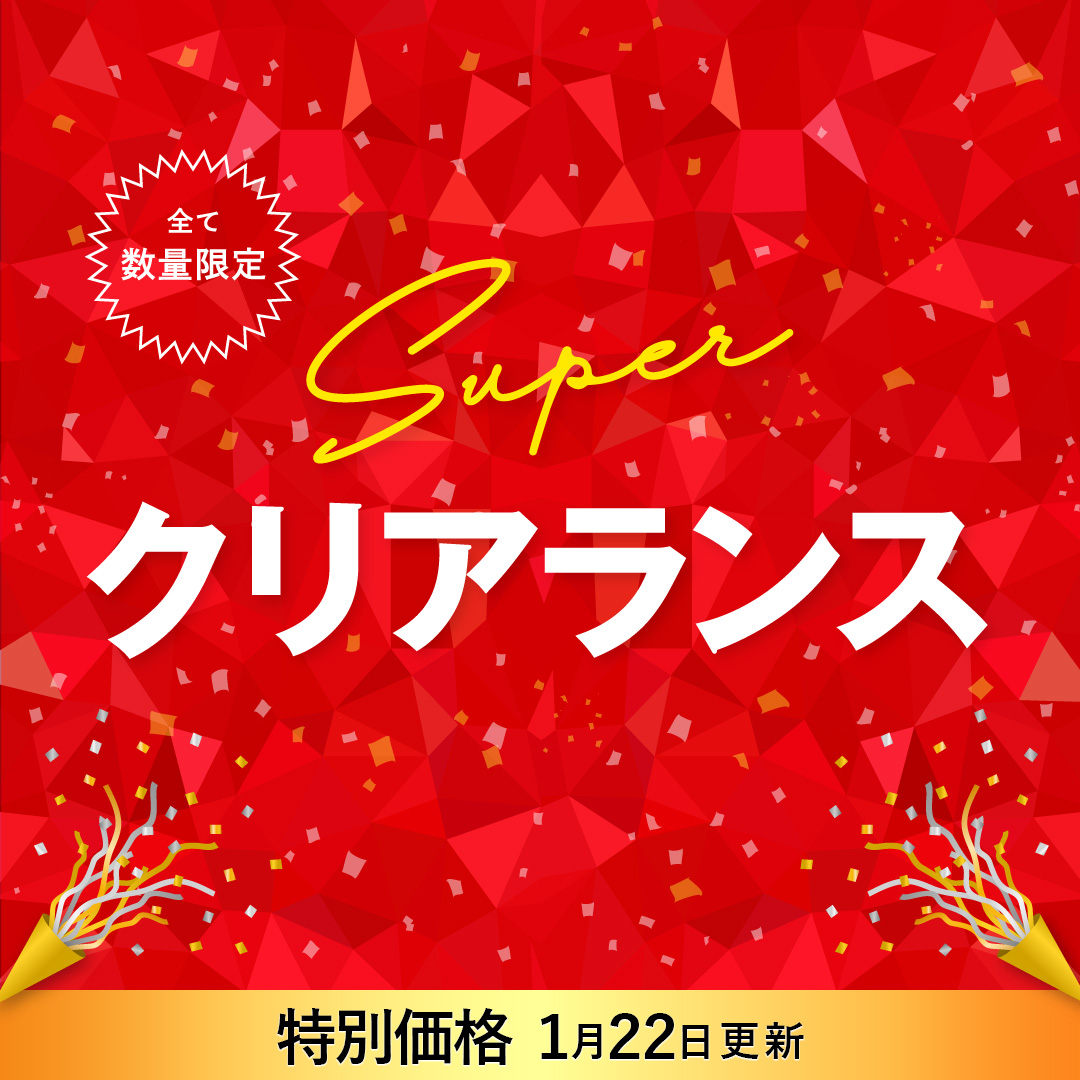 クリアランスセール