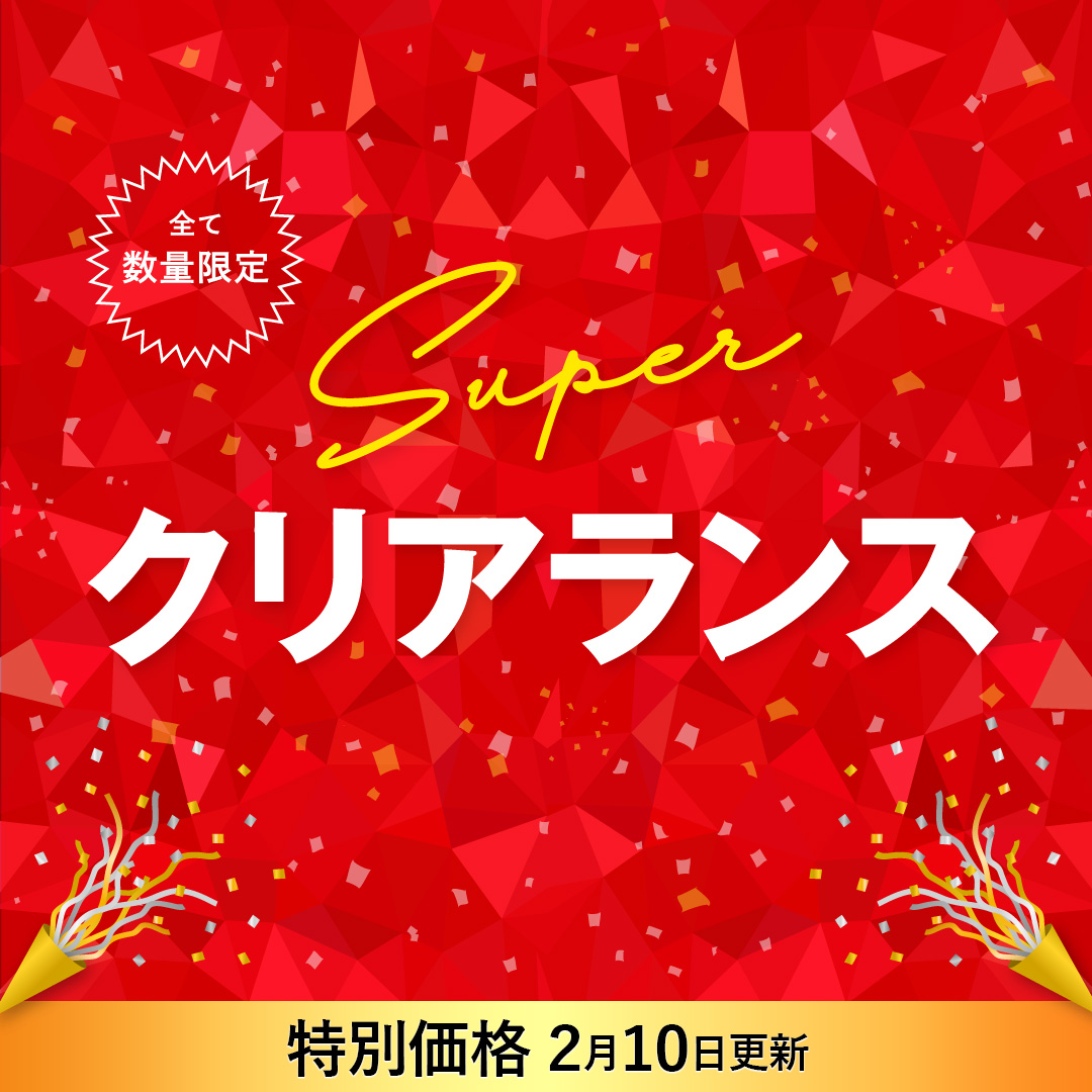 クリアランスセール