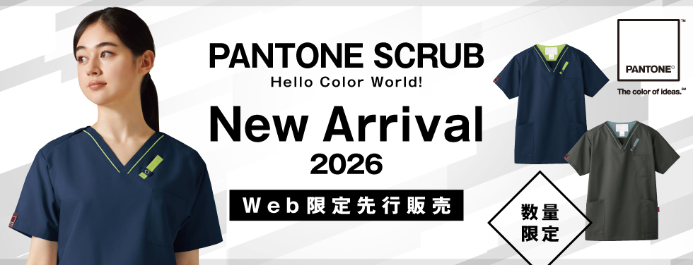 PANTONE7042SC新色追加