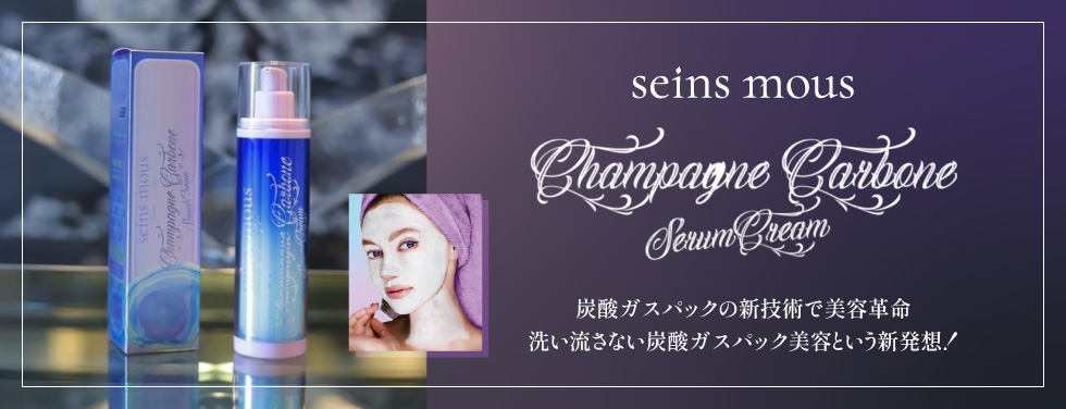 seins mous－セインムー