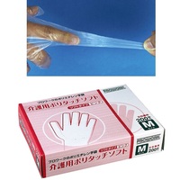 【訳あり】介護用ポリタッチソフト L