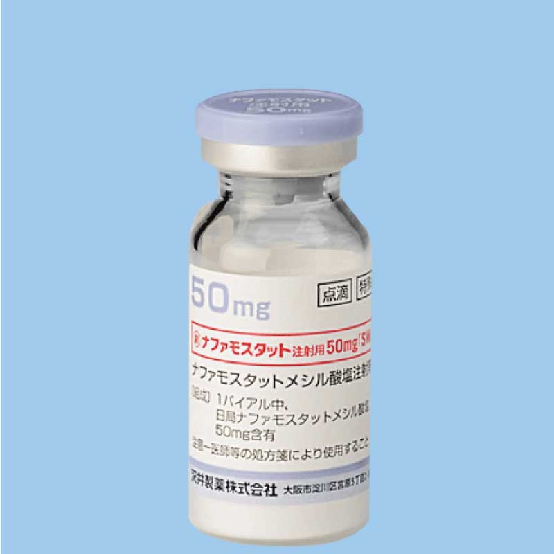 ナファモスタット注射用50mg「SW」[沢井製薬] 【分割】 1Vの通販 Ci Vet Ciモール