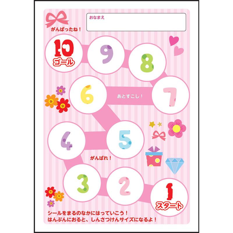 ごほうびシール台紙 Bの通販 Ciモール Ciモール