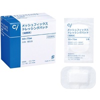 【訳あり】メッシュフィックスドレッシングパッド 50×75mm 50枚