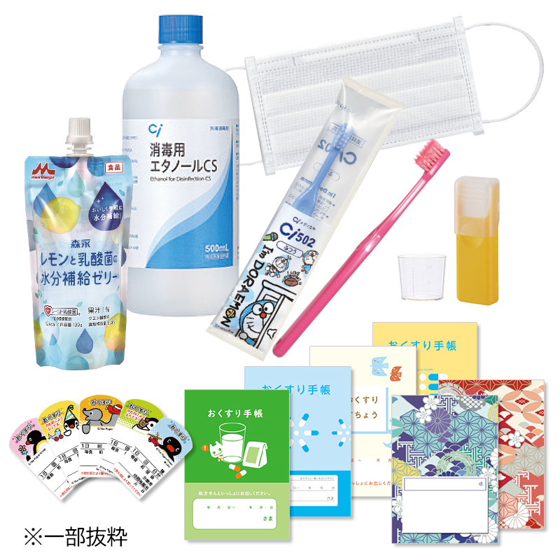 Ci 人気商品・新商品 サンプル品セット