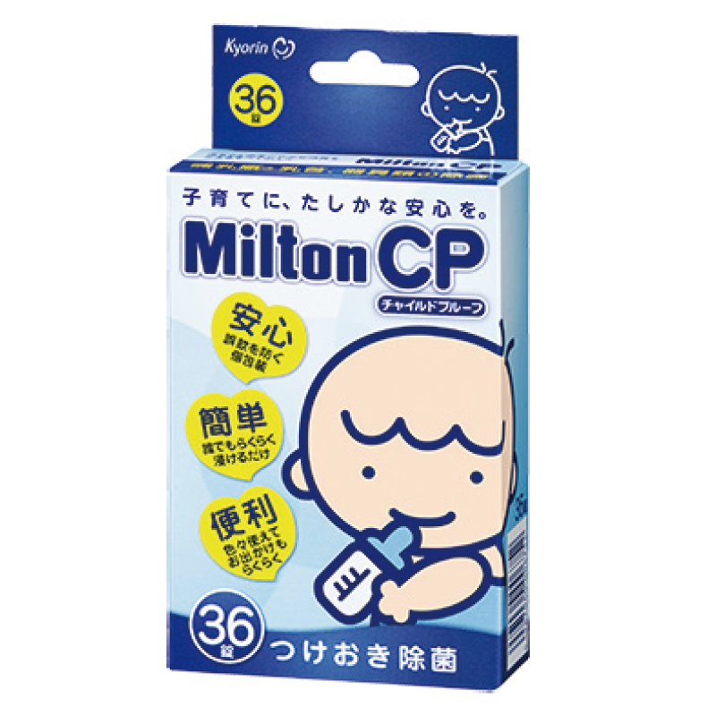 Milton CP 36錠