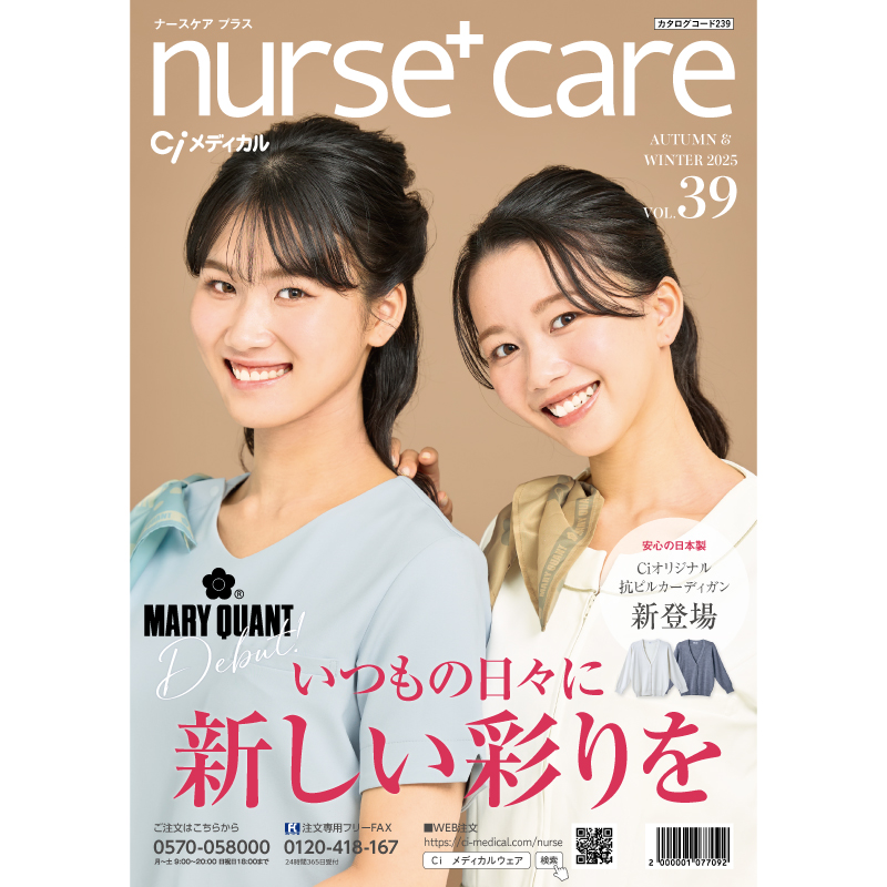 クリニックで働く皆様のための通販カタログ　ナースケアplus
