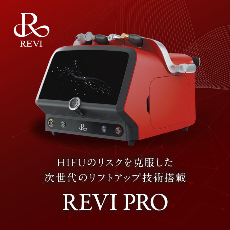 HIFUのリスクを克服した次世代のリフトアップ技術搭載