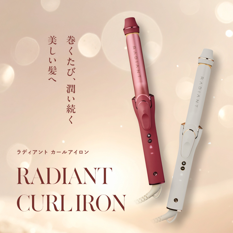 巻くたび、潤い続く美しい髪へ