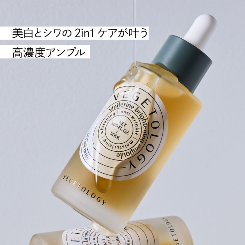 美白とシワの2in1ケアが叶う高濃度アンプル