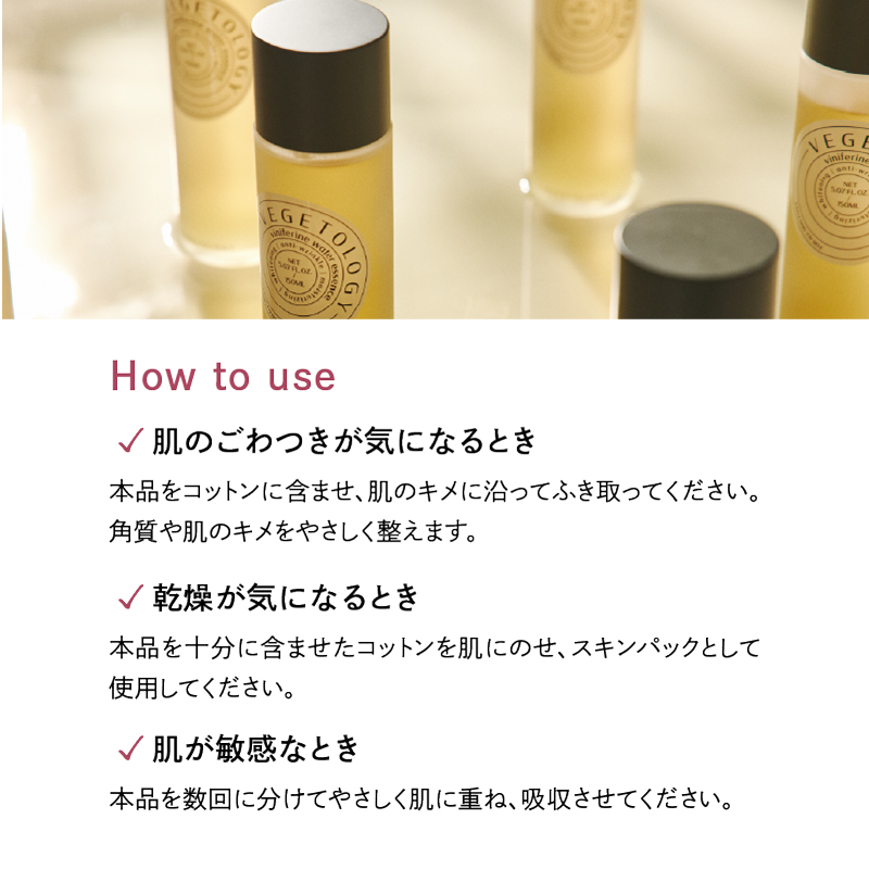 How to use