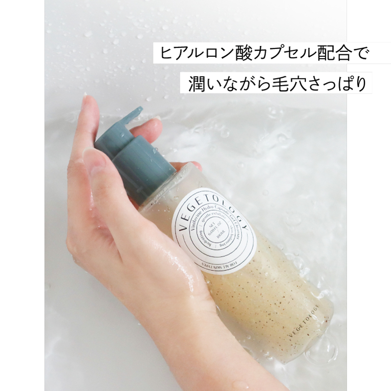 ヒアルロン酸カプセル配合で潤いながら毛穴さっぱり