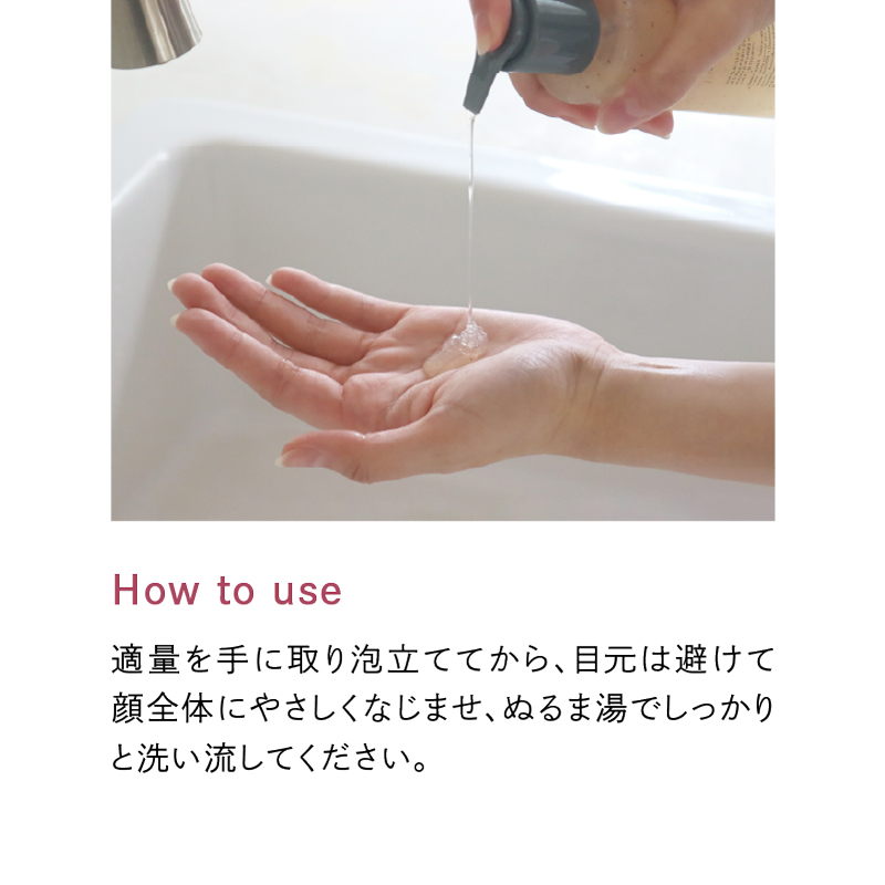 How to use