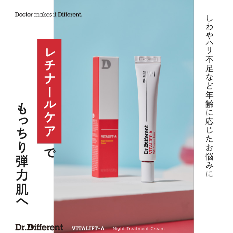 しわやハリ不足など年齢に応じたお悩みに レチナールケアでもっちり弾力肌へ