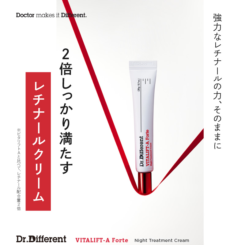 強力なレチナールの力、そのままに 2倍しっかり満たすレチナールクリーム