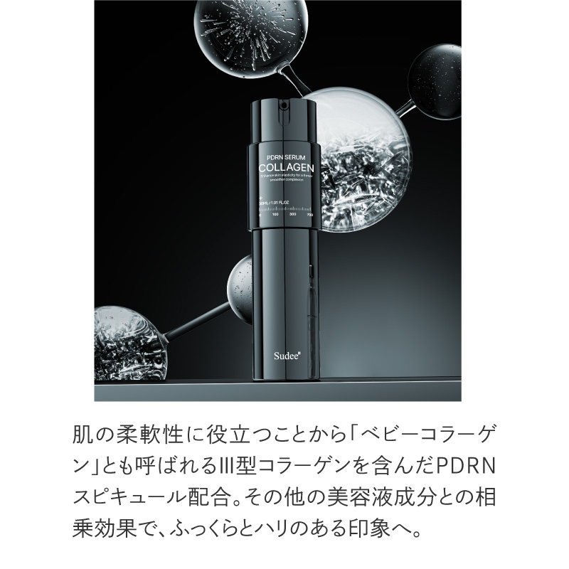 Ⅲ型コラーゲンを含んだPDRNスピキュール配合