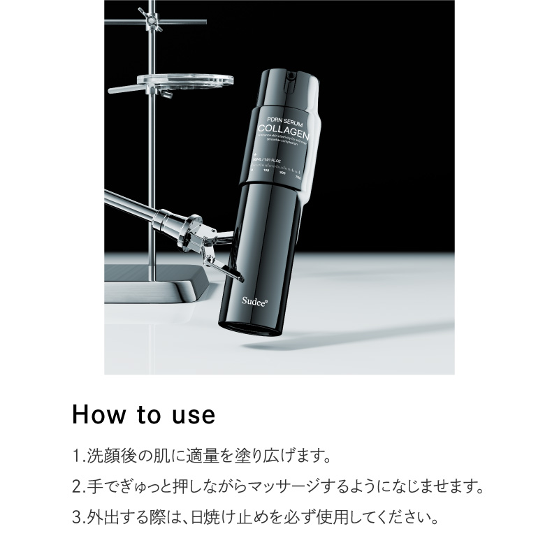 How to use