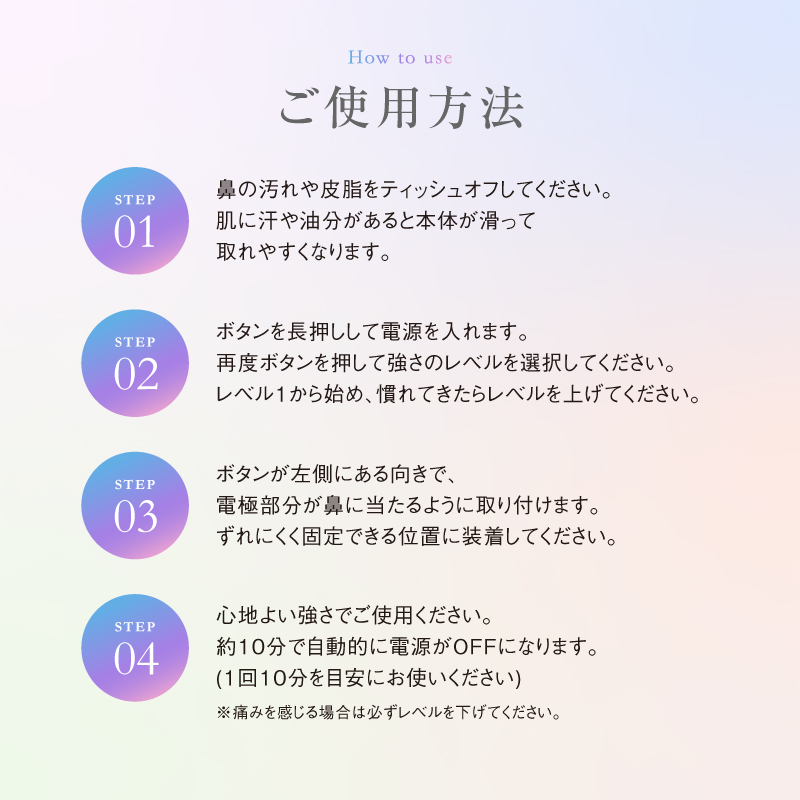 ご使用方法