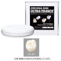 ジルコニアディスク ウルトラトランス 22mm UTA1