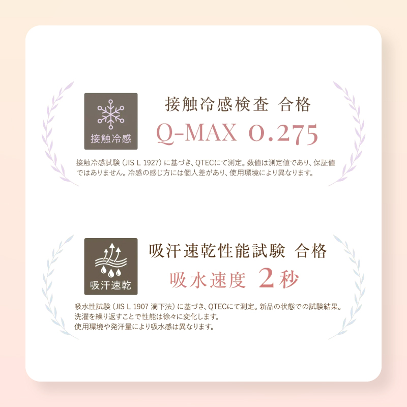 検査合格