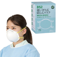 DS2 使い切り式防じんマスク