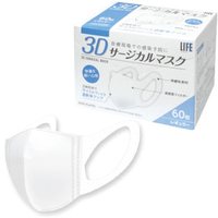 3Dサージカルマスク