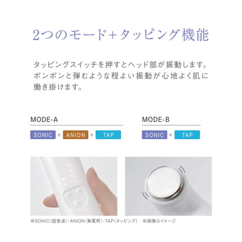 2つのモード+タッピング機能