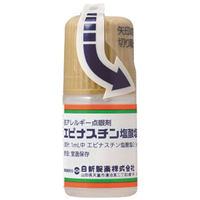 エピナスチン塩酸塩点眼液0.05%「日新」 5mL×10瓶『医薬品』