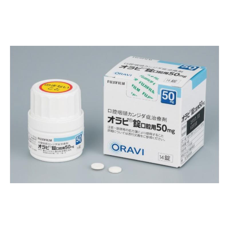 オラビ錠口腔用50mg 富士フイルム富山化学 の通販 Ciモール Ciモール