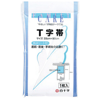 FC T字帯(防水シート付)