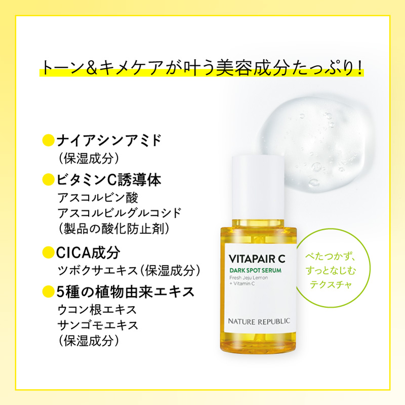 トーン&キメケアが叶う美容成分たっぷり!