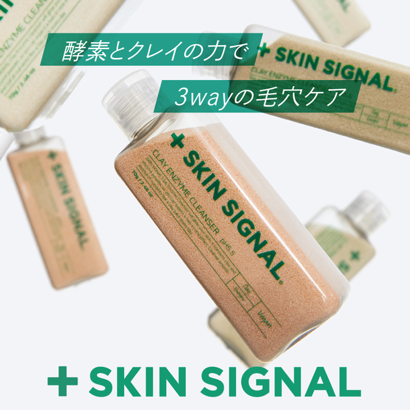 酵素とクレイの力で3weyの毛穴ケア