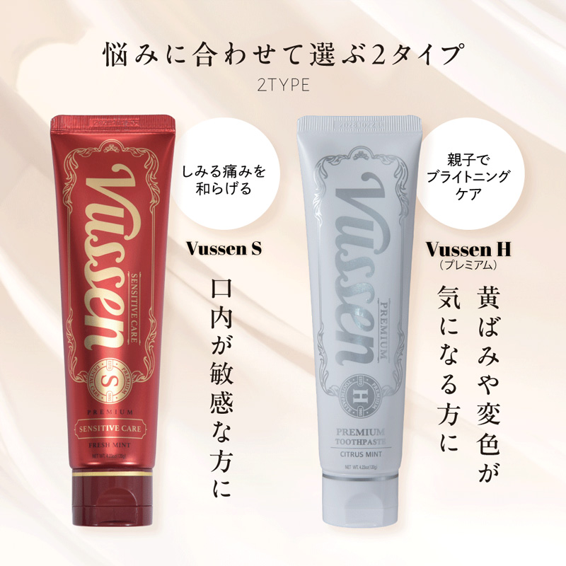 悩みに合わせて選ぶ2タイプ