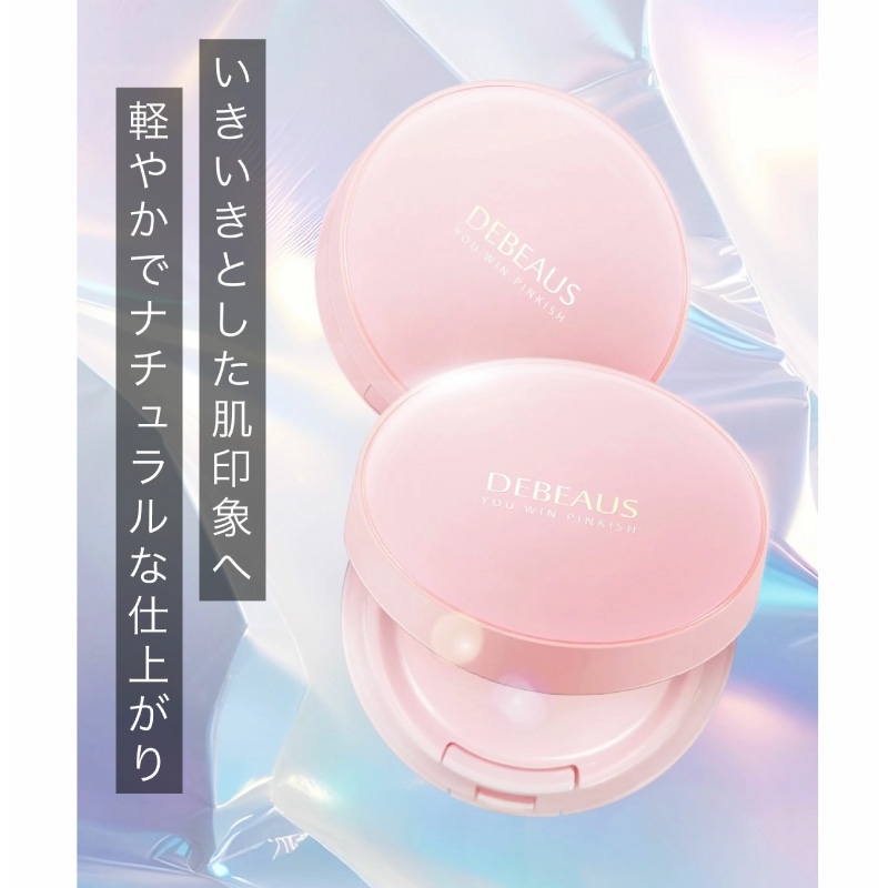 いきいきとした肌印象へ 軽やかでナチュラルな仕上がり
