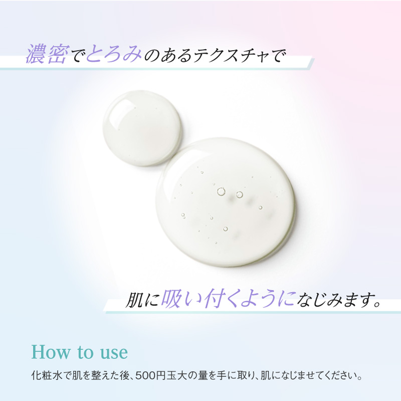 濃密でとろみのあるテクスチャで肌に吸い付くようになじみます。